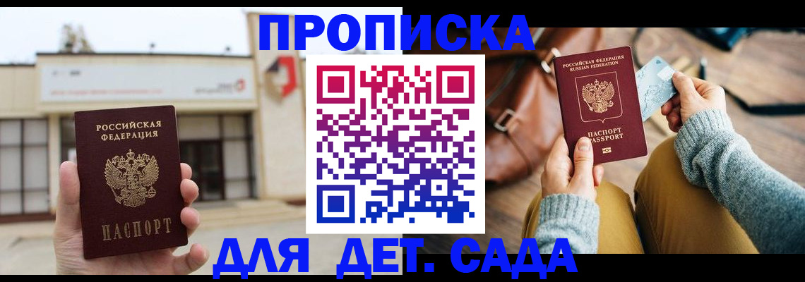 найти адрес прописки в Шелехове