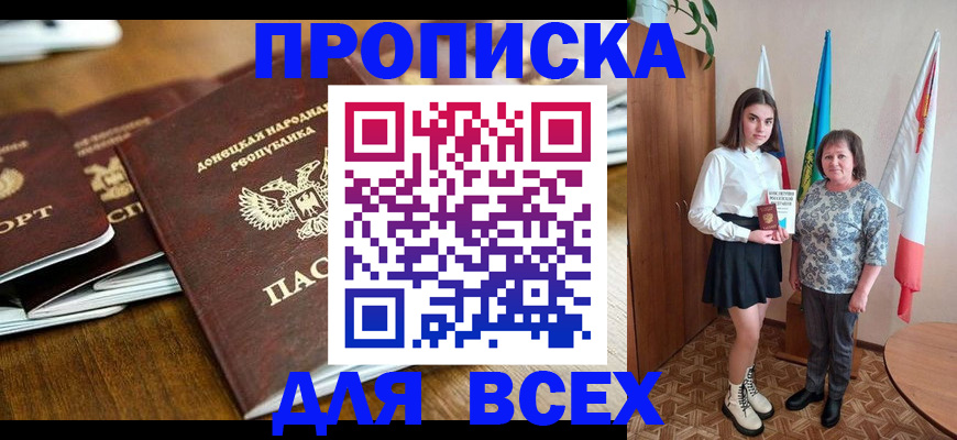 временная регистрация в Шелехове