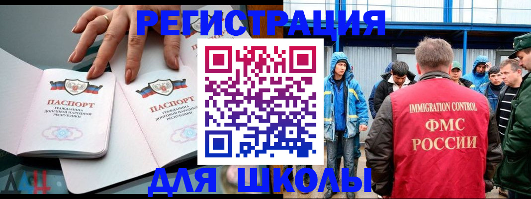 временная регистрация для всех в Шелехове